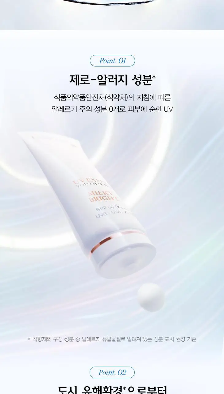 [5월올영픽] 랑콤 UV 엑스퍼트 선크림 6종 택1 (30ml/50ml) 상세페이지 39